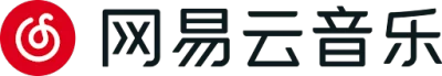 網易雲