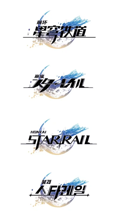 星穹鐵道